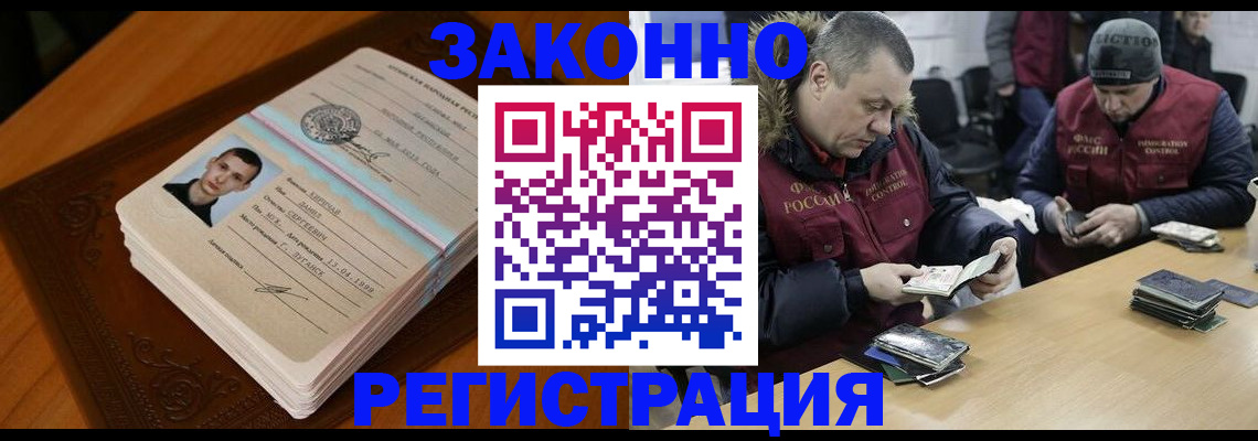 прописка в Екатеринбурге