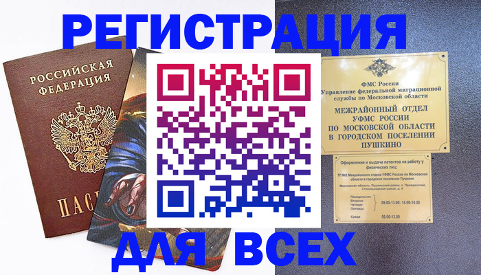временная регистрация в квартире в Екатеринбурге