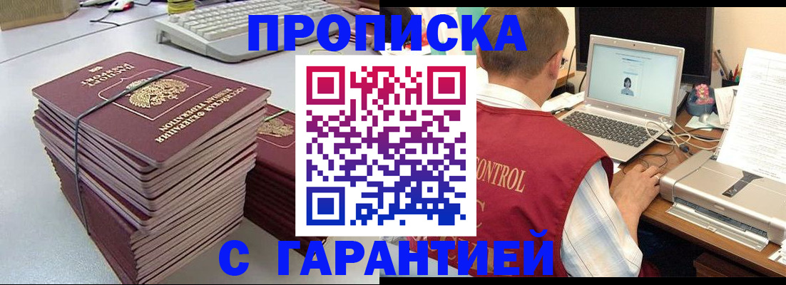 прописка для военкомата в Екатеринбурге