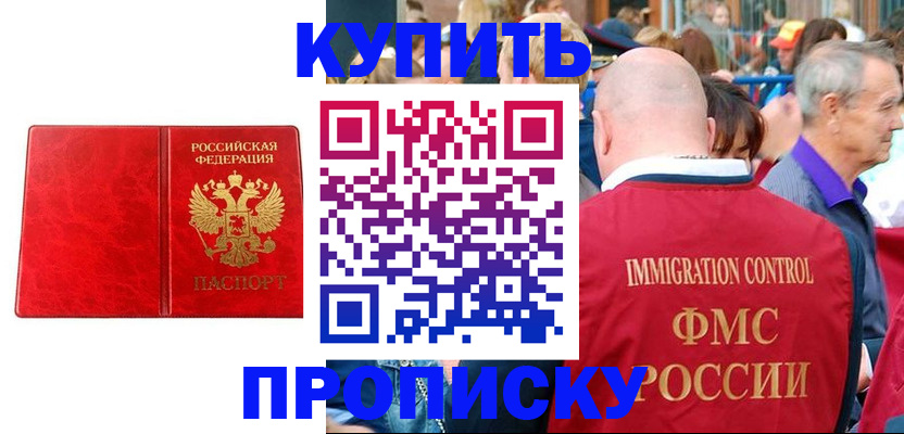 временная регистрация адрес в Екатеринбурге